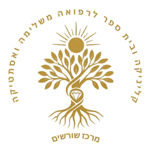 קליניקת שורשים