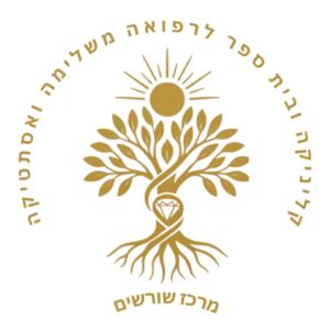 קליניקת שורשים